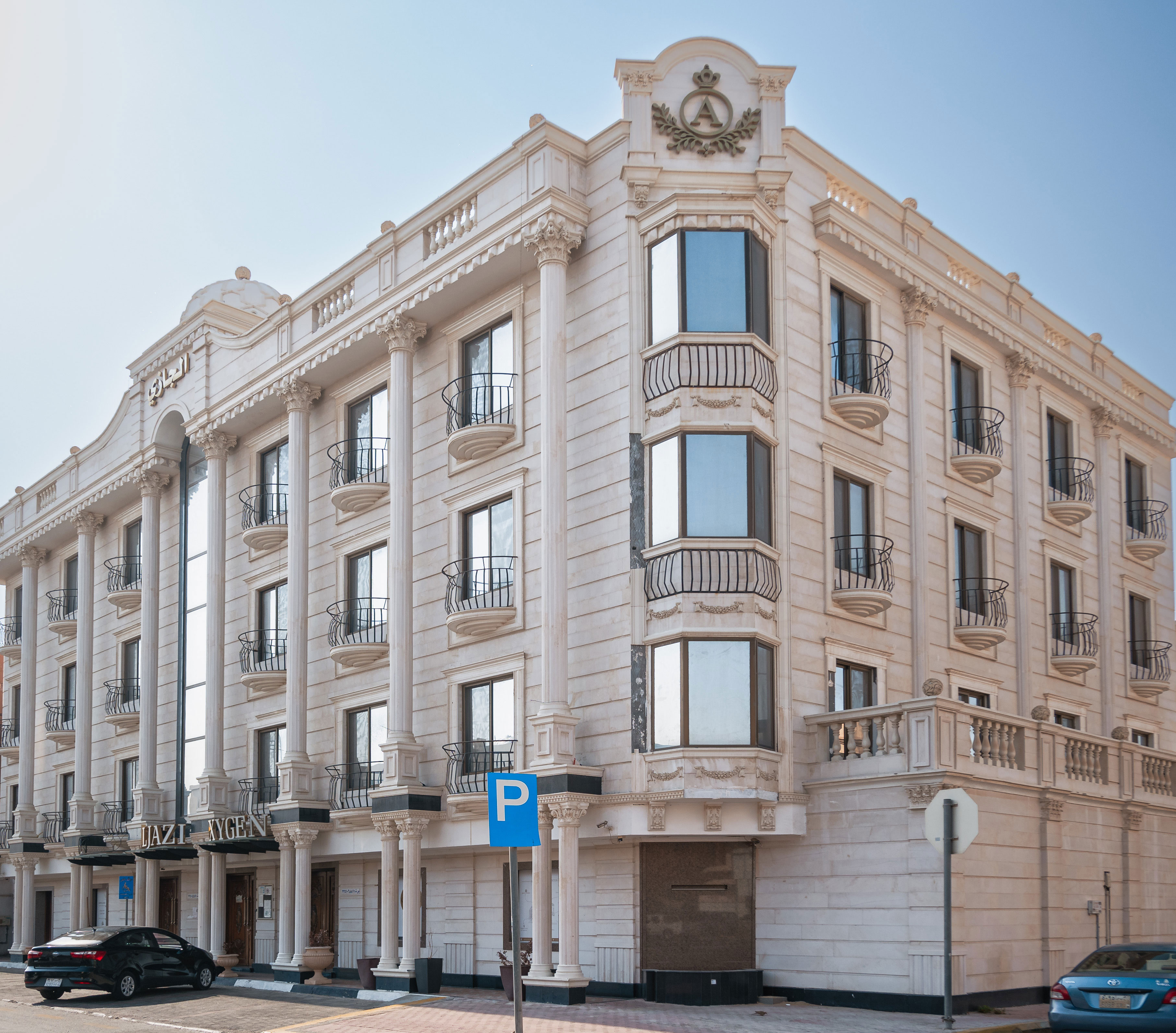 مركز الجازي النسائي