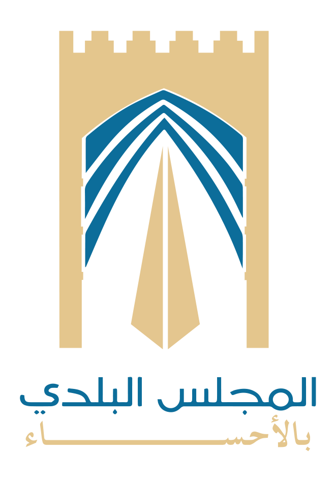 Municipal Council of the Secretariat of Al-Ahsa